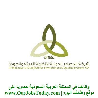 وظائف شاغرة بالمملكة السعودية بالتعاون مع جهة حكومية كبرى | Government Jobs in Saudi Arabia