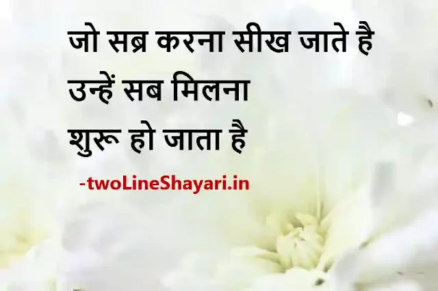 shayari on zindagi picture, shayari on zindagi pics, shayari on zindagi pic images