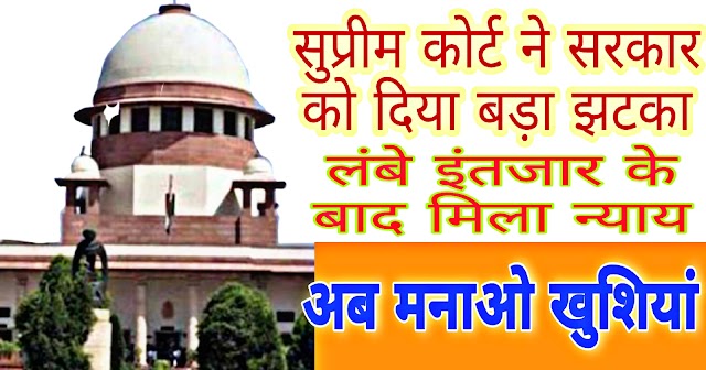 EPS 95 Pension Case Supreme Court Order: This judgement will actually benefit only 10-15 percent of Present EPS'95 pensioners