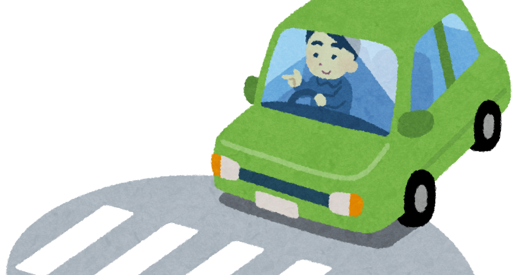 横断歩道の前で止まる車のイラスト かわいいフリー素材集 いらすとや