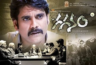 Gaganam Telugu Movie Watch Online