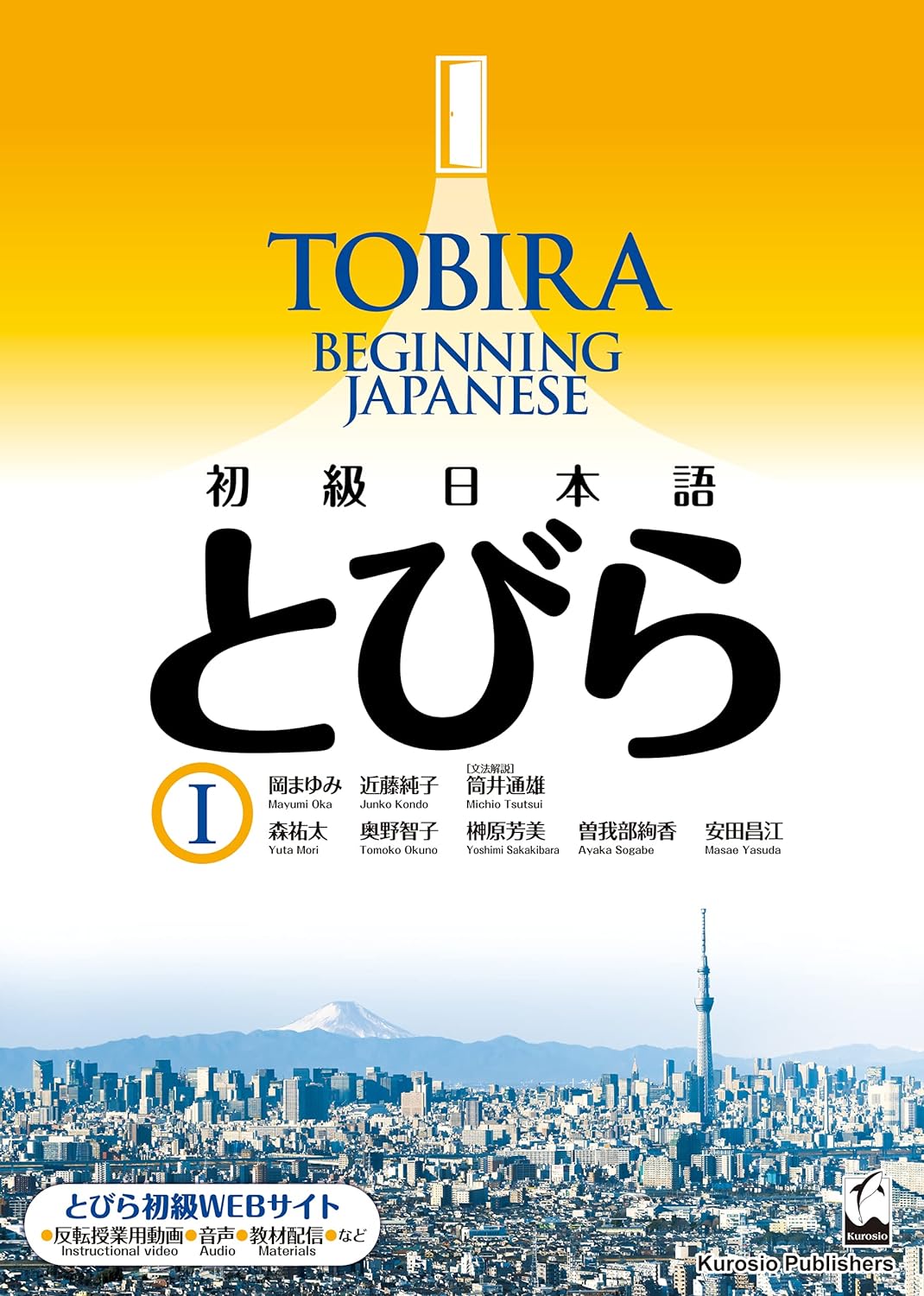 Tobira 1 - Beginning Japanese