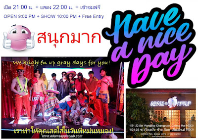 We brighten up gray days for you! Gay Bar Chiang Mai Thailand