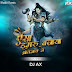 Aisa Damru Bajaya Bholenath Ne (Remix) | DJ AX | Sawan Special | Hansraj Raghuwanshi |