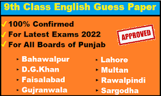 9th Class English Guess Paper 2022