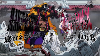 ワンピース アニメ 1087話 ハンコック 黒ひげ 女ヶ島 アマゾンリリー ONE PIECE Episode 1087