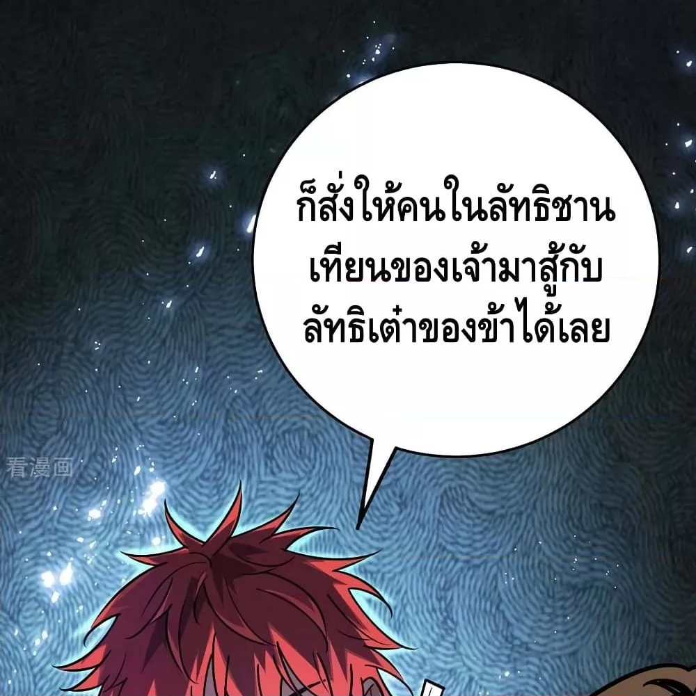 Eternal First Son-in-law ตอนที่ 152