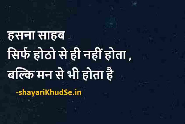 short positive life quotes photos, short positive life quotes photos in hindi, short positive life quotes pictures