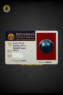 Loop Om Luang Phor Wan (Lp Wan) Wat Phutthaisawan BE2517 Nur Mekasti