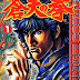 Download Manga Fist of The Blue Sky