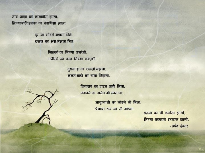 love poems hindi. sad love poems marathi. i like