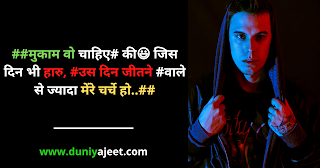 Zabardast Facebook Attitude Status Shayari in Hindi
