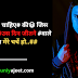 Zabardast Facebook Attitude Status Shayari in Hindi