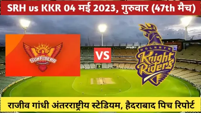 Rajiv gandhi international cricket stadium, hyderabad pitch report in hindi ipl 2023