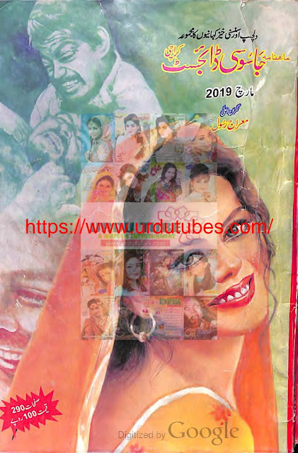 Jasoosi Digest March 2019 Online Reading