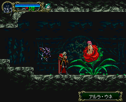 Venus Weed, a.k.a. Arura Une アルラ・ウネ, as seen in the game Castlevania: Symphony of The Night