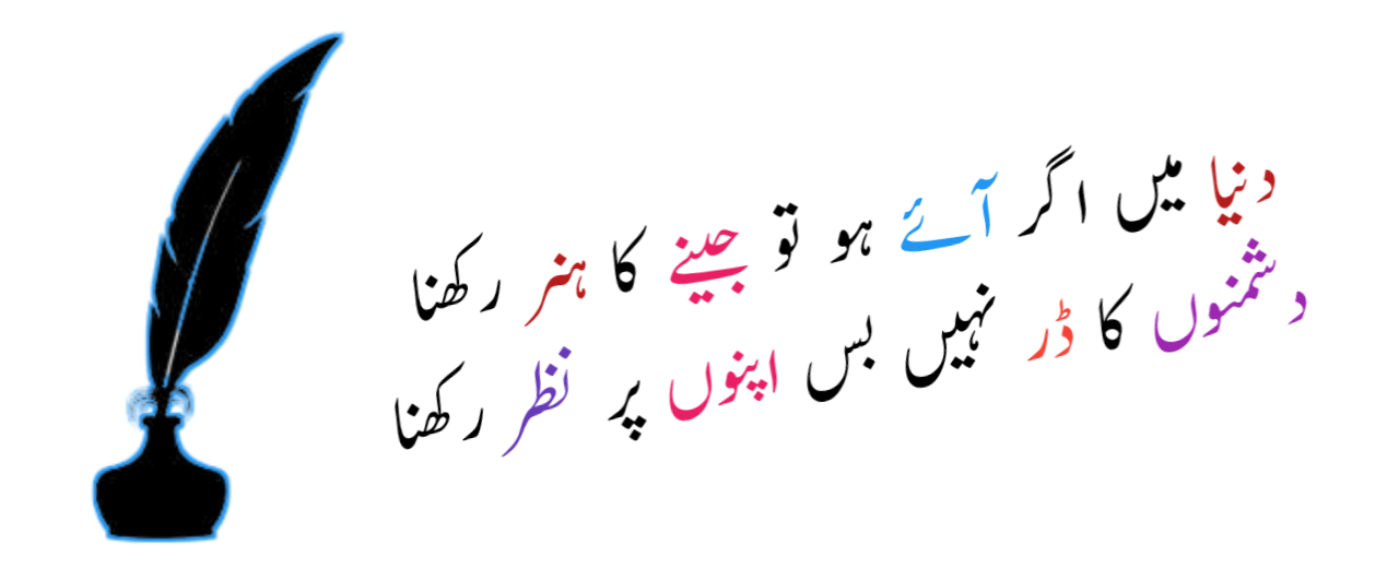 Best Motivation Shorts and Deepest Quotes | 2 Lines Quotes in English and Urdu