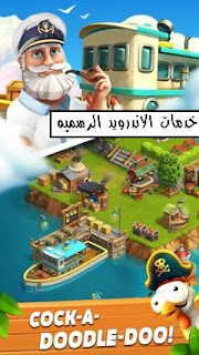 تحميل لعبه Funky Bay – Farm & Adventure game مهكره كامله للاندرويد