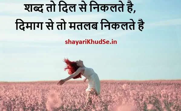 Happy life quotes images, Happy life quotes in Hindi Images, Happy life quotes in Hindi Download