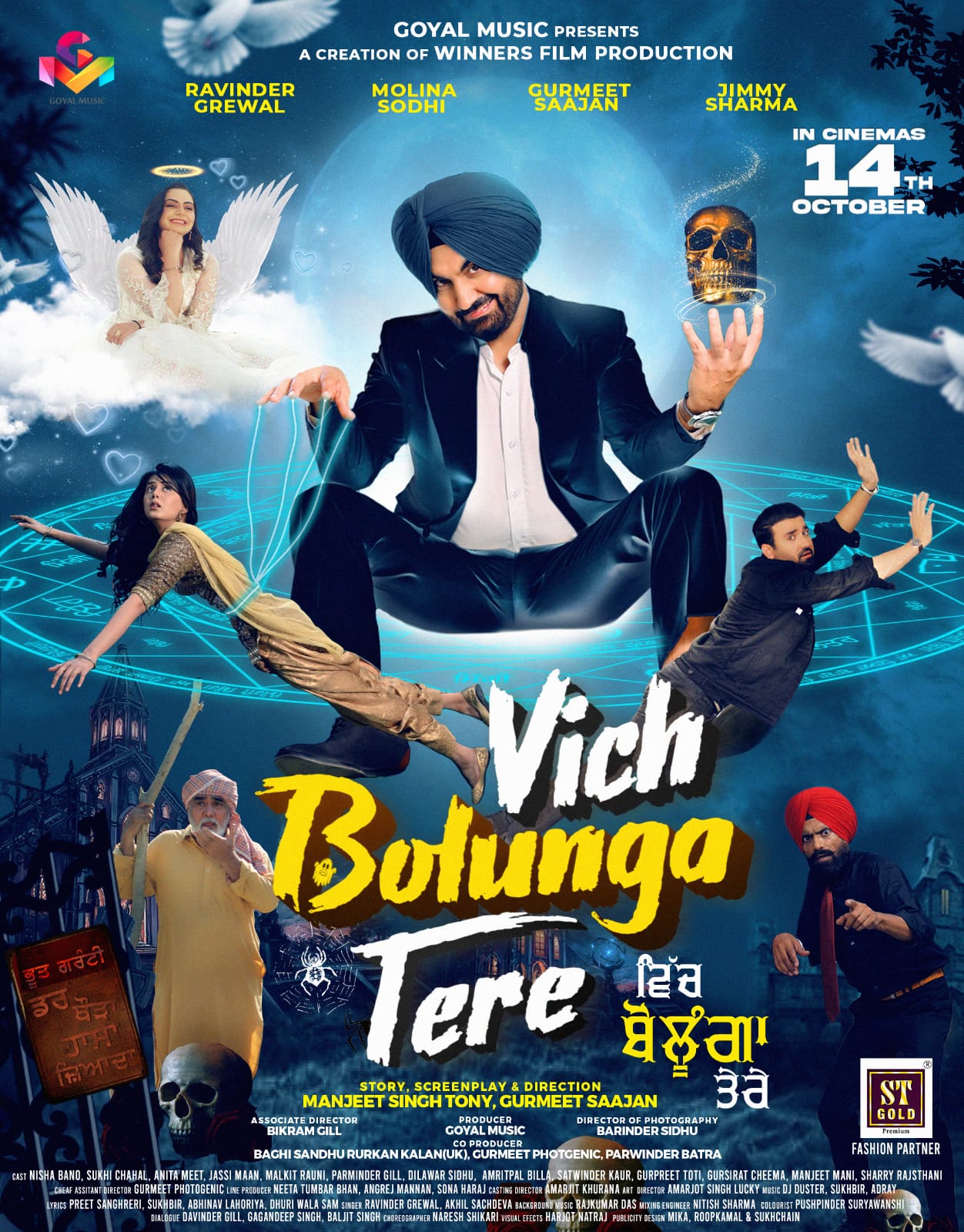 Vich Bolunga Tere 2022 Punjabi Full Movie Official Trailer 1080p HDRip Download