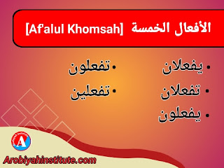 af'alul khomsah