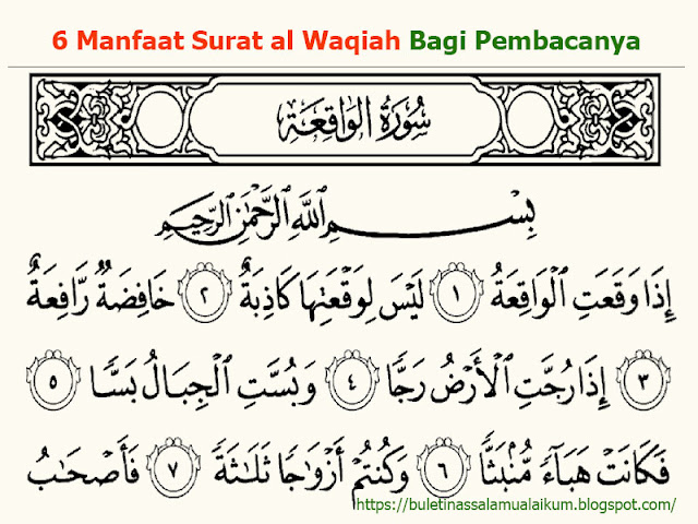 Manfaat Surat al Waqiah