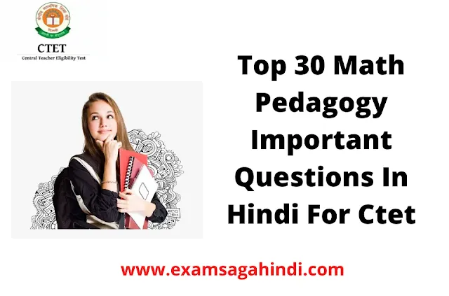 Top 30 Math Pedagogy Important Questions In Hindi For Ctet