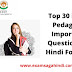 CTET 2024 : Math Pedagogy Important Questions In Hindi For Ctet