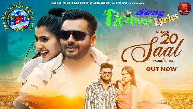 20 Saal - Rahul Puhal | Haryanvi Song Lyrics