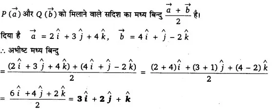 Solutions Class 12 गणित-II Chapter-10 (सदिश बीजगणित)