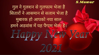 happy-new-year-2021-image / Happy-new-year-image-download