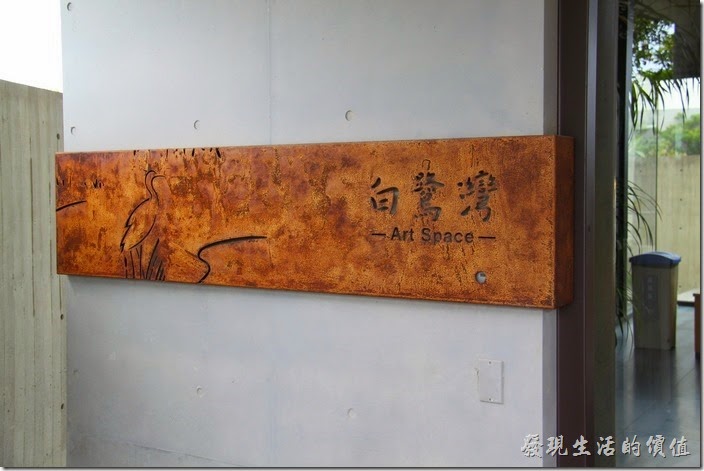 台南-白台南安平-白鷺灣 蜷尾家 經典冰淇淋。