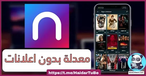 تحميل برنامج الف ليلة وليلة النسخة المدفوعة مجانا