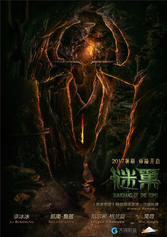 Guardians of the Tomb / Nest and the Search for the Venom of Eternity China Movie