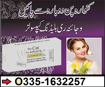 artificial hymen kit in pakistan