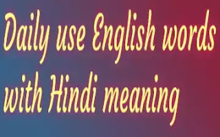 Daily use English words with Hindi meaning.