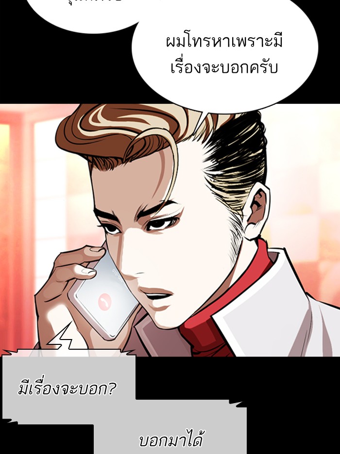 Lookism ตอนที่ 364