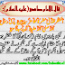 Hazrat Imam Jafer Sadiq a.s, 