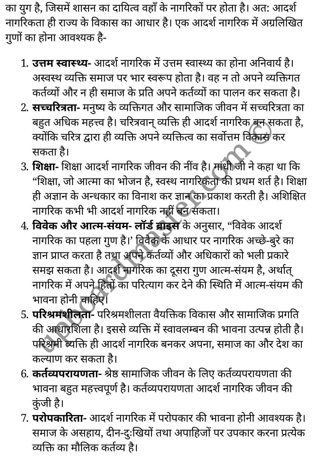 कक्षा 11 नागरिकशास्त्र  राजनीतिक सिद्धांत अध्याय 6  के नोट्स  हिंदी में एनसीईआरटी समाधान,     class 11 civics chapter 6,   class 11 civics chapter 6 ncert solutions in civics,  class 11 civics chapter 6 notes in hindi,   class 11 civics chapter 6 question answer,   class 11 civics chapter 6 notes,   class 11 civics chapter 6 class 11 civics  chapter 6 in  hindi,    class 11 civics chapter 6 important questions in  hindi,   class 11 civics hindi  chapter 6 notes in hindi,   class 11 civics  chapter 6 test,   class 11 civics  chapter 6 class 11 civics  chapter 6 pdf,   class 11 civics  chapter 6 notes pdf,   class 11 civics  chapter 6 exercise solutions,  class 11 civics  chapter 6,  class 11 civics  chapter 6 notes study rankers,  class 11 civics  chapter 6 notes,   class 11 civics hindi  chapter 6 notes,    class 11 civics   chapter 6  class 11  notes pdf,  class 11 civics  chapter 6 class 11  notes  ncert,  class 11 civics  chapter 6 class 11 pdf,   class 11 civics  chapter 6  book,   class 11 civics  chapter 6 quiz class 11  ,    11  th class 11 civics chapter 6  book up board,   up board 11  th class 11 civics chapter 6 notes,  class 11 civics  Political theory chapter 6,   class 11 civics  Political theory chapter 6 ncert solutions in civics,   class 11 civics  Political theory chapter 6 notes in hindi,   class 11 civics  Political theory chapter 6 question answer,   class 11 civics  Political theory  chapter 6 notes,  class 11 civics  Political theory  chapter 6 class 11 civics  chapter 6 in  hindi,    class 11 civics  Political theory chapter 6 important questions in  hindi,   class 11 civics  Political theory  chapter 6 notes in hindi,    class 11 civics  Political theory  chapter 6 test,  class 11 civics  Political theory  chapter 6 class 11 civics  chapter 6 pdf,   class 11 civics  Political theory chapter 6 notes pdf,   class 11 civics  Political theory  chapter 6 exercise solutions,   class 11 civics  Political theory  chapter 6,  class 11 civics  Political theory  chapter 6 notes study rankers,   class 11 civics  Political theory  chapter 6 notes,  class 11 civics  Political theory  chapter 6 notes,   class 11 civics  Political theory chapter 6  class 11  notes pdf,   class 11 civics  Political theory  chapter 6 class 11  notes  ncert,   class 11 civics  Political theory  chapter 6 class 11 pdf,   class 11 civics  Political theory chapter 6  book,  class 11 civics  Political theory chapter 6 quiz class 11  ,  11  th class 11 civics  Political theory chapter 6    book up board,    up board 11  th class 11 civics  Political theory chapter 6 notes,      कक्षा 11 नागरिकशास्त्र अध्याय 6 ,  कक्षा 11 नागरिकशास्त्र, कक्षा 11 नागरिकशास्त्र अध्याय 6  के नोट्स हिंदी में,  कक्षा 11 का नागरिकशास्त्र अध्याय 6 का प्रश्न उत्तर,  कक्षा 11 नागरिकशास्त्र अध्याय 6  के नोट्स,  11 कक्षा नागरिकशास्त्र 1  हिंदी में, कक्षा 11 नागरिकशास्त्र अध्याय 6  हिंदी में,  कक्षा 11 नागरिकशास्त्र अध्याय 6  महत्वपूर्ण प्रश्न हिंदी में, कक्षा 11 नागरिकशास्त्र  हिंदी के नोट्स  हिंदी में, नागरिकशास्त्र हिंदी  कक्षा 11 नोट्स pdf,    नागरिकशास्त्र हिंदी  कक्षा 11 नोट्स 2021 ncert,  नागरिकशास्त्र हिंदी  कक्षा 11 pdf,   नागरिकशास्त्र हिंदी  पुस्तक,   नागरिकशास्त्र हिंदी की बुक,   नागरिकशास्त्र हिंदी  प्रश्नोत्तरी class 11 ,  11   वीं नागरिकशास्त्र  पुस्तक up board,   बिहार बोर्ड 11  पुस्तक वीं नागरिकशास्त्र नोट्स,    नागरिकशास्त्र  कक्षा 11 नोट्स 2021 ncert,   नागरिकशास्त्र  कक्षा 11 pdf,   नागरिकशास्त्र  पुस्तक,   नागरिकशास्त्र की बुक,   नागरिकशास्त्र  प्रश्नोत्तरी class 11,   कक्षा 11 नागरिकशास्त्र  राजनीतिक सिद्धांत अध्याय 6 ,  कक्षा 11 नागरिकशास्त्र  राजनीतिक सिद्धांत,  कक्षा 11 नागरिकशास्त्र  राजनीतिक सिद्धांत अध्याय 6  के नोट्स हिंदी में,  कक्षा 11 का नागरिकशास्त्र  राजनीतिक सिद्धांत अध्याय 6 का प्रश्न उत्तर,  कक्षा 11 नागरिकशास्त्र  राजनीतिक सिद्धांत अध्याय 6  के नोट्स, 11 कक्षा नागरिकशास्त्र  राजनीतिक सिद्धांत 1  हिंदी में, कक्षा 11 नागरिकशास्त्र  राजनीतिक सिद्धांत अध्याय 6  हिंदी में, कक्षा 11 नागरिकशास्त्र  राजनीतिक सिद्धांत अध्याय 6  महत्वपूर्ण प्रश्न हिंदी में, कक्षा 11 नागरिकशास्त्र  राजनीतिक सिद्धांत  हिंदी के नोट्स  हिंदी में, नागरिकशास्त्र  राजनीतिक सिद्धांत हिंदी  कक्षा 11 नोट्स pdf,   नागरिकशास्त्र  राजनीतिक सिद्धांत हिंदी  कक्षा 11 नोट्स 2021 ncert,   नागरिकशास्त्र  राजनीतिक सिद्धांत हिंदी  कक्षा 11 pdf,  नागरिकशास्त्र  राजनीतिक सिद्धांत हिंदी  पुस्तक,   नागरिकशास्त्र  राजनीतिक सिद्धांत हिंदी की बुक,   नागरिकशास्त्र  राजनीतिक सिद्धांत हिंदी  प्रश्नोत्तरी class 11 ,  11   वीं नागरिकशास्त्र  राजनीतिक सिद्धांत  पुस्तक up board,  बिहार बोर्ड 11  पुस्तक वीं नागरिकशास्त्र नोट्स,    नागरिकशास्त्र  राजनीतिक सिद्धांत  कक्षा 11 नोट्स 2021 ncert,  नागरिकशास्त्र  राजनीतिक सिद्धांत  कक्षा 11 pdf,   नागरिकशास्त्र  राजनीतिक सिद्धांत  पुस्तक,  नागरिकशास्त्र  राजनीतिक सिद्धांत की बुक,   नागरिकशास्त्र  राजनीतिक सिद्धांत  प्रश्नोत्तरी   class 11,   11th civics   book in hindi, 11th civics notes in hindi, cbse books for class 11  , cbse books in hindi, cbse ncert books, class 11   civics   notes in hindi,  class 11 civics hindi ncert solutions, civics 2020, civics  2021,