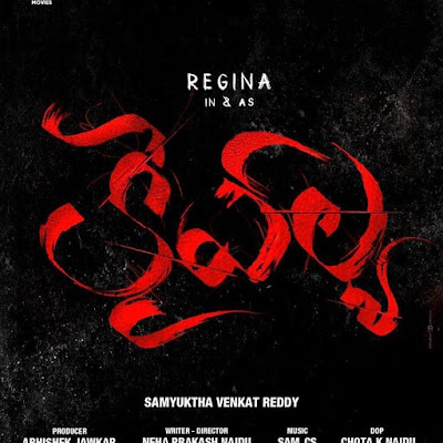 Kaivalyaa Telugu Movie Cast