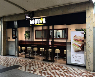 ドトールコーヒー（Doutor Coffee）ショップ ディアモール店