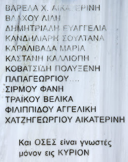 το μνημείο των Μακεδονομάχων Δασκάλων στη Θεσσαλονίκη