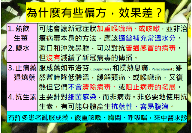 什麼是感冒、流感、確診?