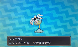 自慢のオシャボ 色違いリリーラが生まれました ふみの色違いポケモンブログ