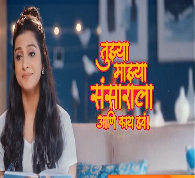 Zee Marathi Tujhya Majhya Sansarala Ani Kay Hava wiki, Full Star Cast and crew, Promos, story, Timings, BARC/TRP Rating, actress Character Name, Photo, wallpaper. Tujhya Majhya Sansarala Ani Kay Hava on Zee Marathi wiki Plot, Cast,Promo, Title Song, Timing, Start Date, Timings & Promo Details