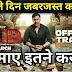raid box office collection : day 1,day 2,day 3,day 4,day 5,1st day,2nd day 
