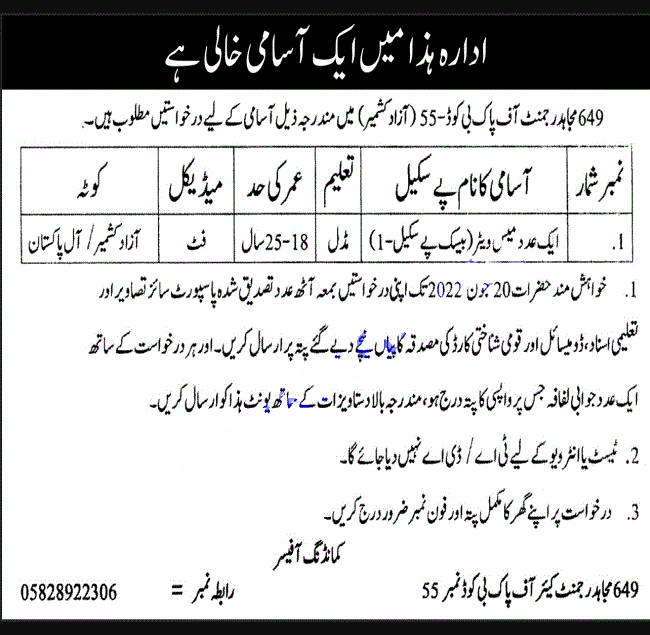 Pak Army Civilian jobs 2022 Advertisement 
