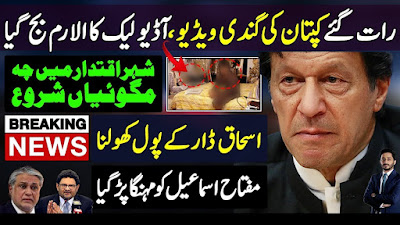 Imran khan leak video