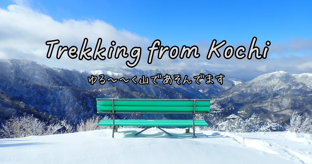 ラベル: #アプリ | Trekking from Kochi