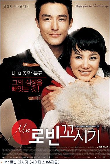 Seducing Mr. Perfect comedia romantica coreana
